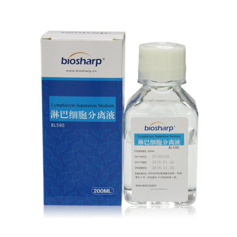 人淋巴细胞分离液 biosharp实验室专用